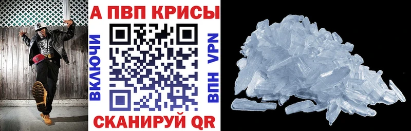 площадка формула  Вичуга  Alfa_PVP кристаллы 