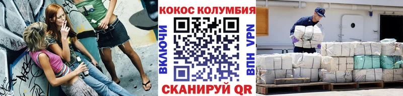 КОКАИН Колумбийский Вичуга
