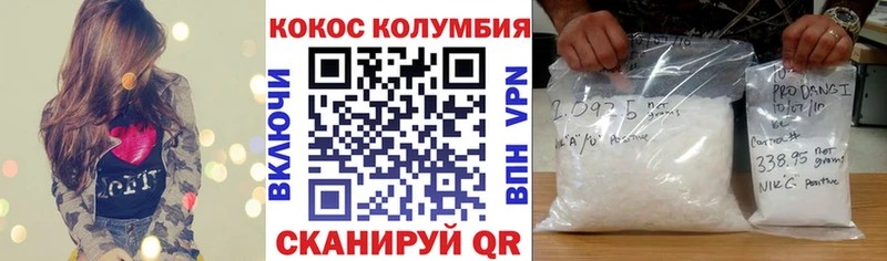 закладки  Вичуга  COCAIN Колумбийский 