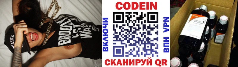 Codein напиток Lean (лин)  мега онион  Вичуга  купить закладку 