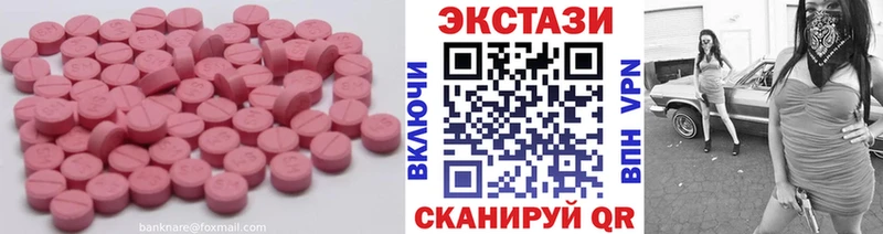 ЭКСТАЗИ круглые  blacksprut ССЫЛКА  Вичуга  наркота 