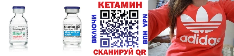 Кетамин ketamine  это как зайти  Вичуга 