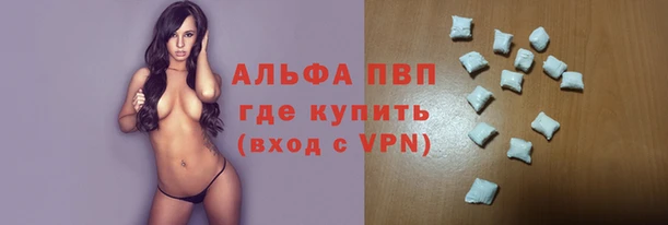 ALPHA-PVP Абинск