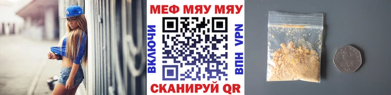 МЯУ-МЯУ mephedrone  гидра сайт  Вичуга 