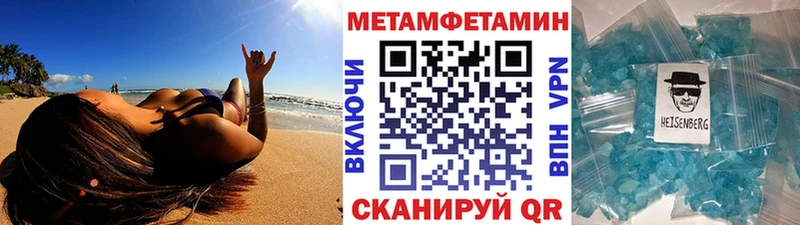 Метамфетамин мет  Вичуга 